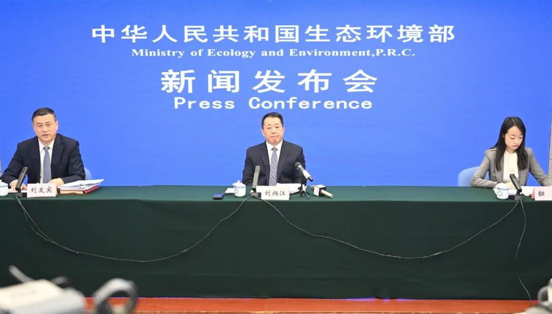 生態環境部舉行的新聞發布會.png 生態環境部舉行的新聞發布會.png