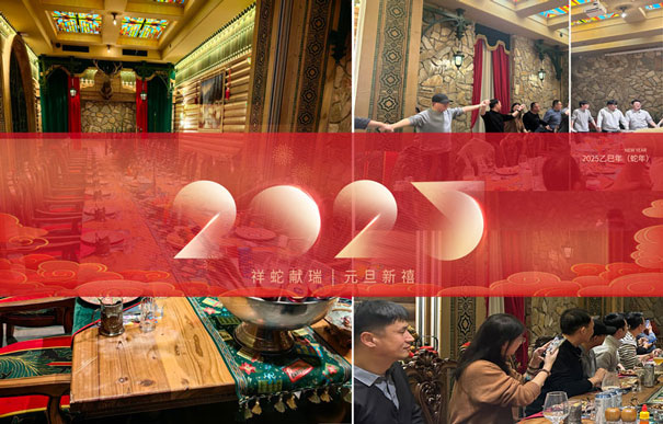 青島環控“辭舊迎新”主題活動 青島環控“辭舊迎新”主題活動