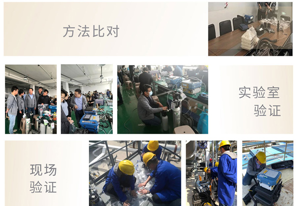 PF-300便攜式非甲烷總烴測試儀參與HJ1331-2023國標(biāo)驗(yàn)證